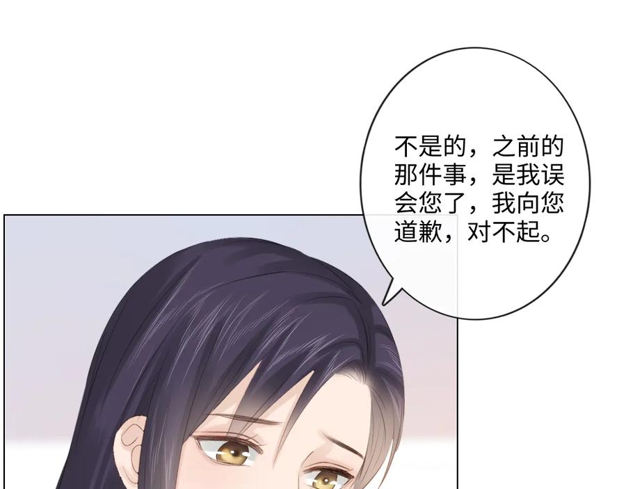 《佔有姜西》第51话 误会加剧 第72页