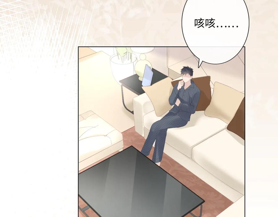 《佔有姜西》第51话 误会加剧 第6页