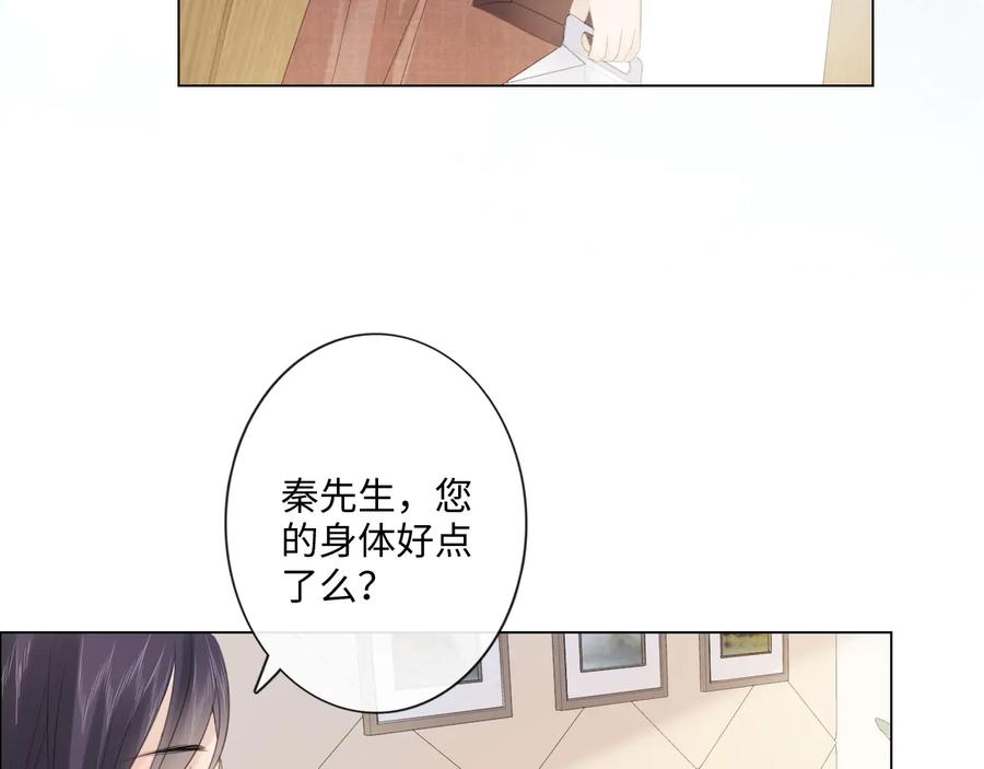 《佔有姜西》第51话 误会加剧 第66页