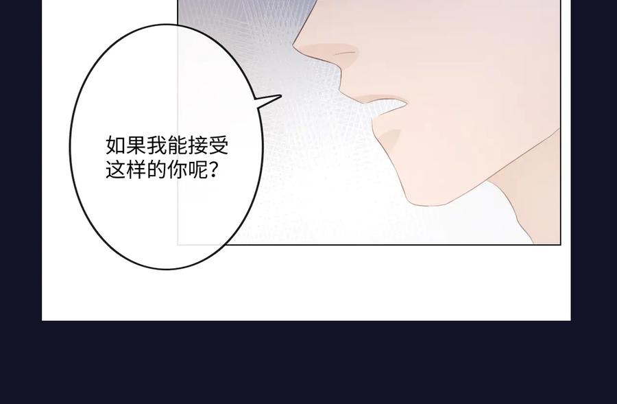《佔有姜西》第51话 误会加剧 第92页