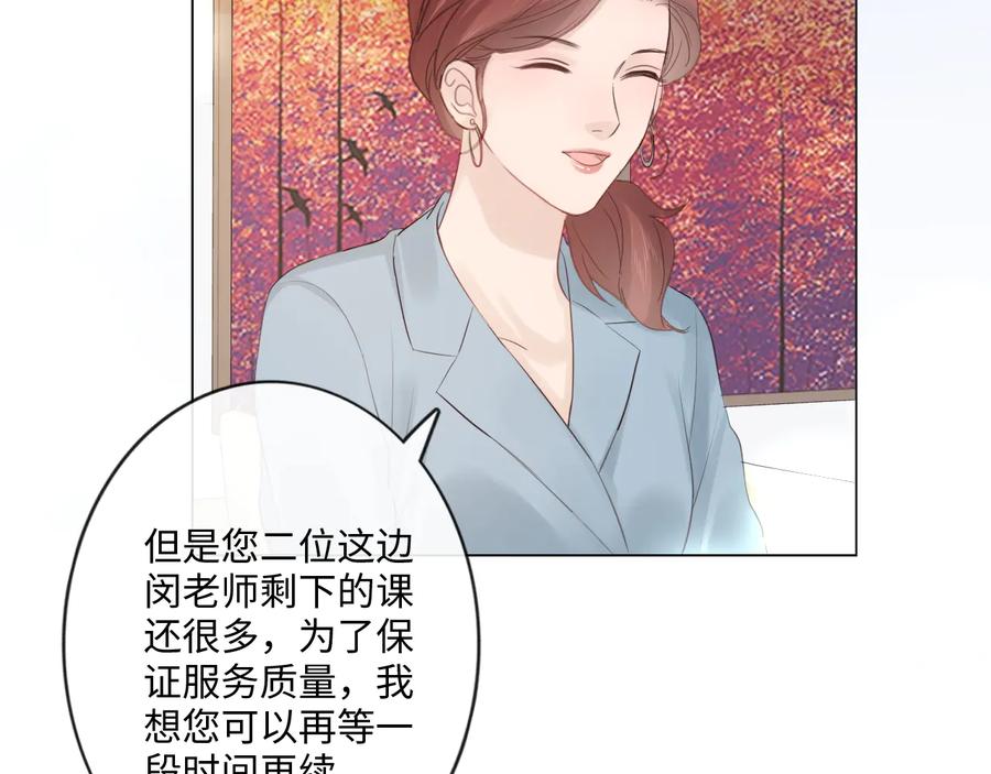 《佔有姜西》第51话 误会加剧 第26页