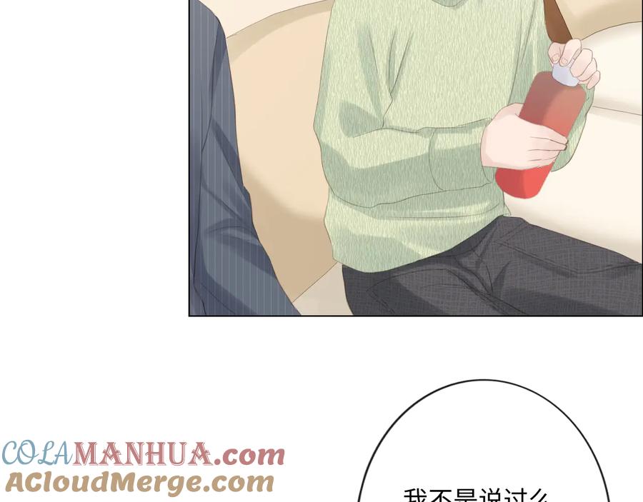 《佔有姜西》第51话 误会加剧 第10页