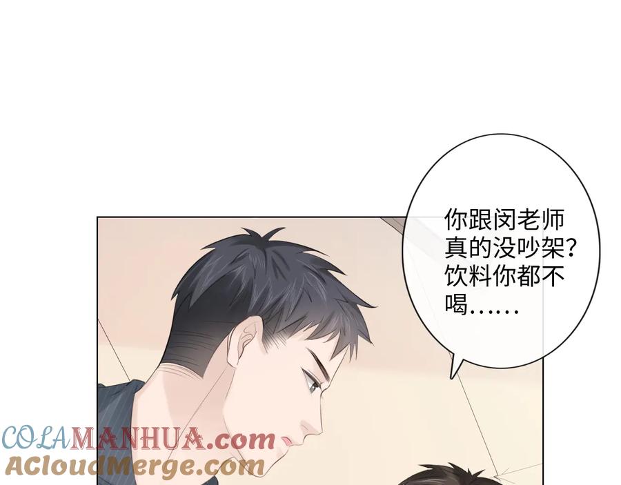 《佔有姜西》第51话 误会加剧 第13页