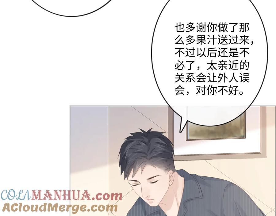 《佔有姜西》第51话 误会加剧 第76页