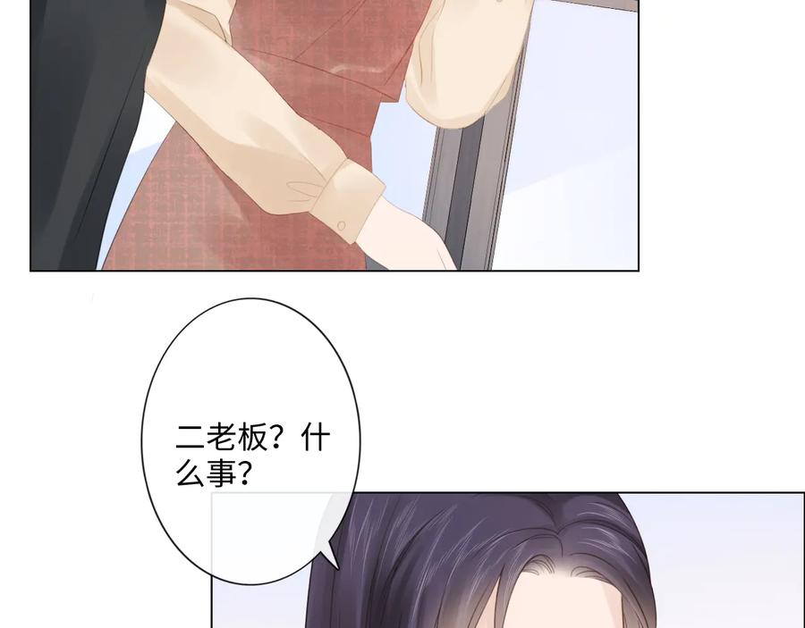 《佔有姜西》第51话 误会加剧 第54页