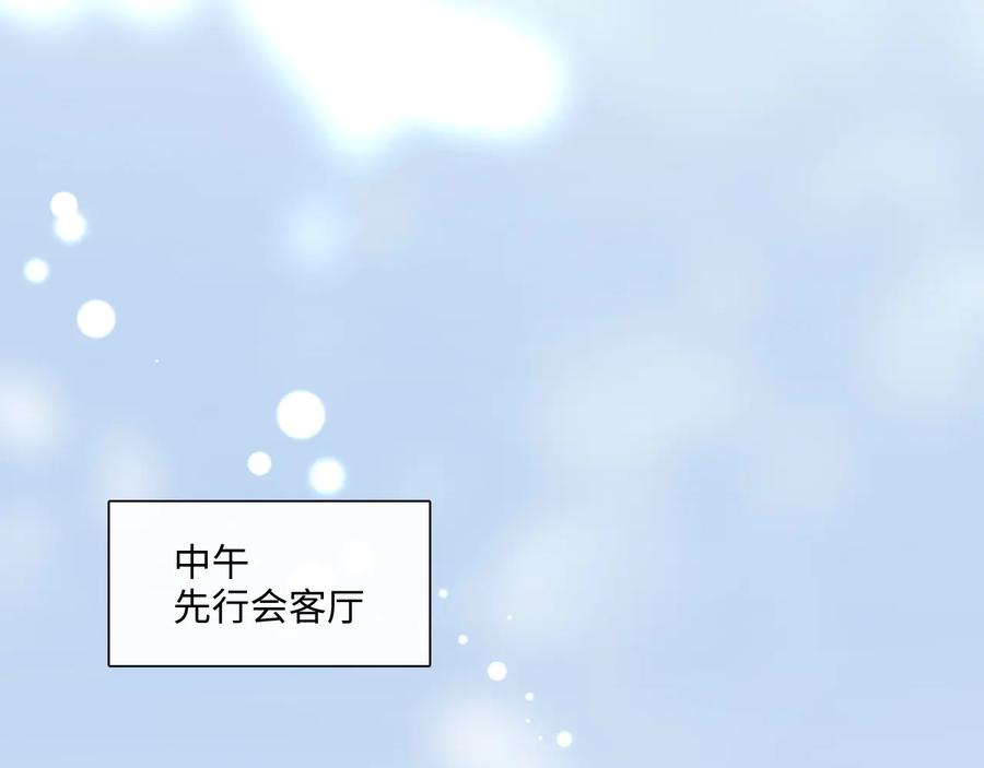 《佔有姜西》第51话 误会加剧 第24页