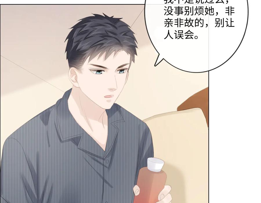 《佔有姜西》第51话 误会加剧 第11页