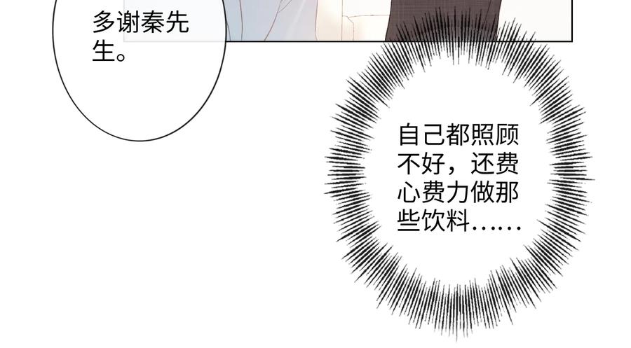 《佔有姜西》第51话 误会加剧 第35页