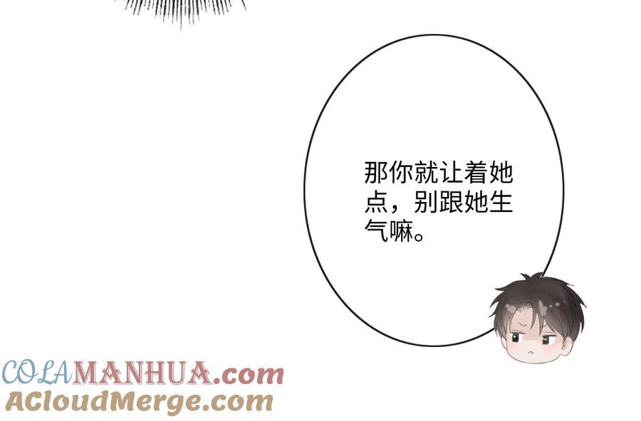 《佔有姜西》第51话 误会加剧 第19页