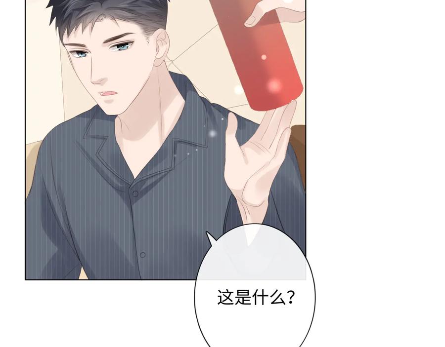 《佔有姜西》第51话 误会加剧 第8页