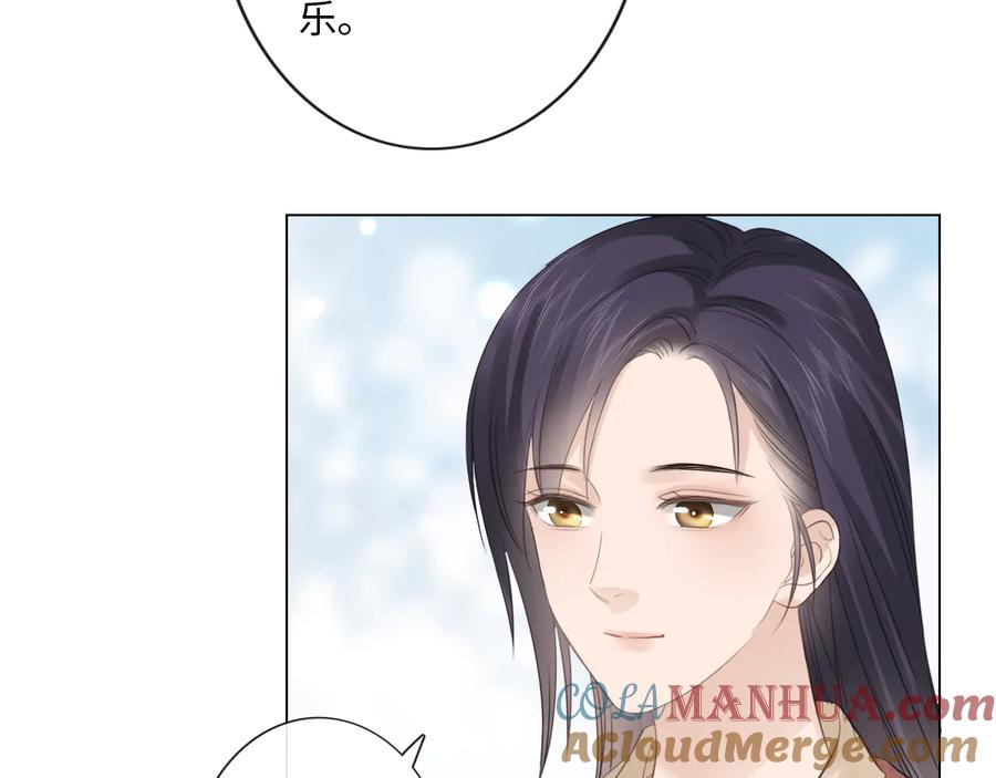 《佔有姜西》第51话 误会加剧 第61页