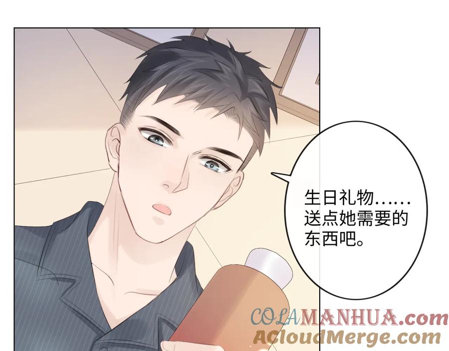 《佔有姜西》第51话 误会加剧 第22页