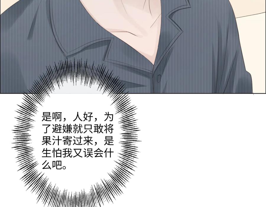 《佔有姜西》第51话 误会加剧 第18页
