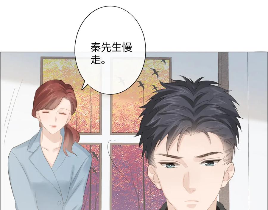 《佔有姜西》第51话 误会加剧 第36页