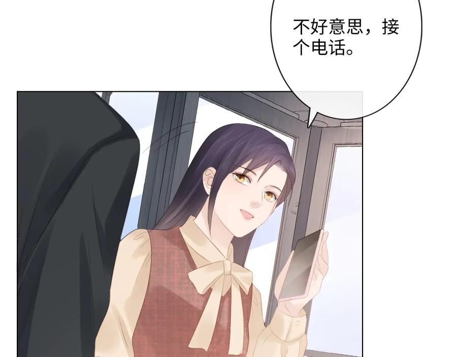 《佔有姜西》第51话 误会加剧 第53页