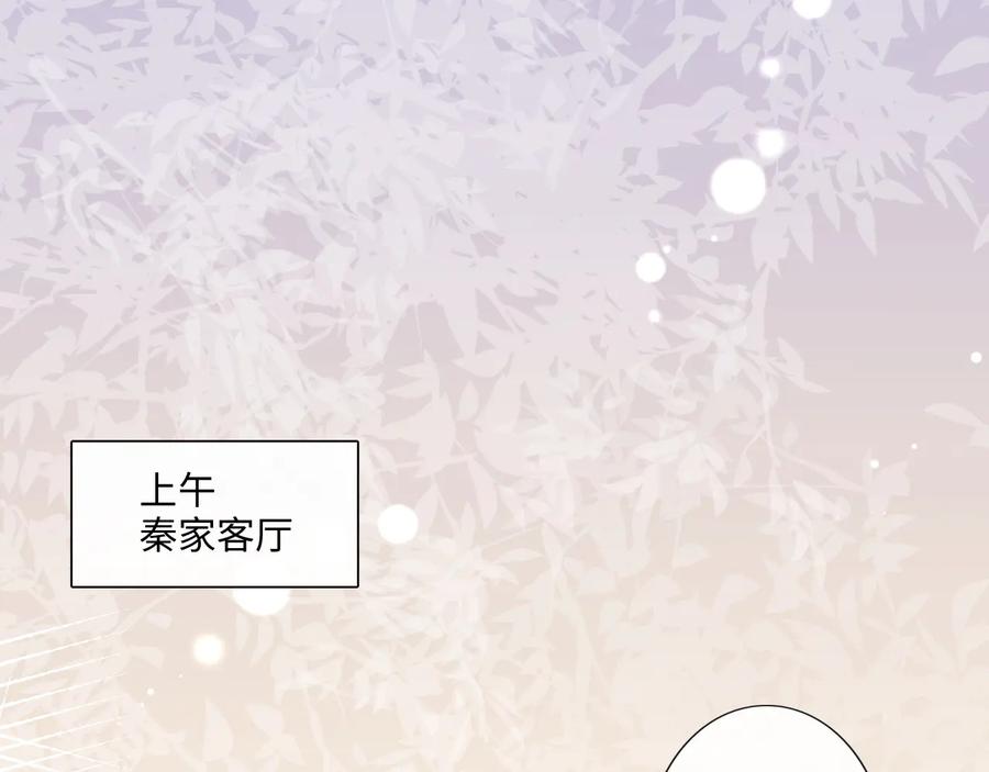 《佔有姜西》第51话 误会加剧 第5页