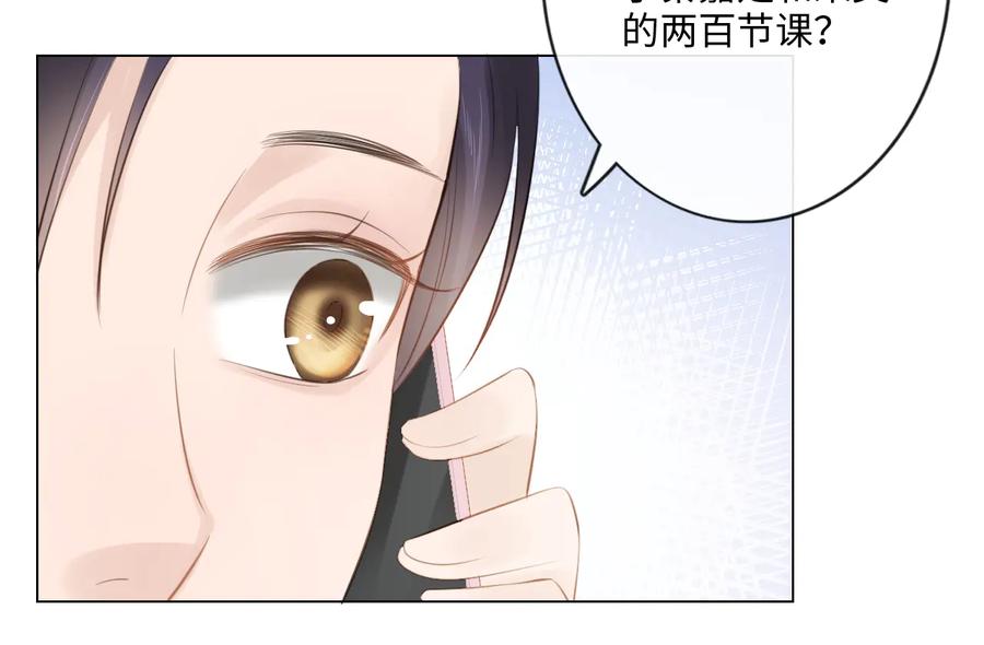 《佔有姜西》第51话 误会加剧 第56页