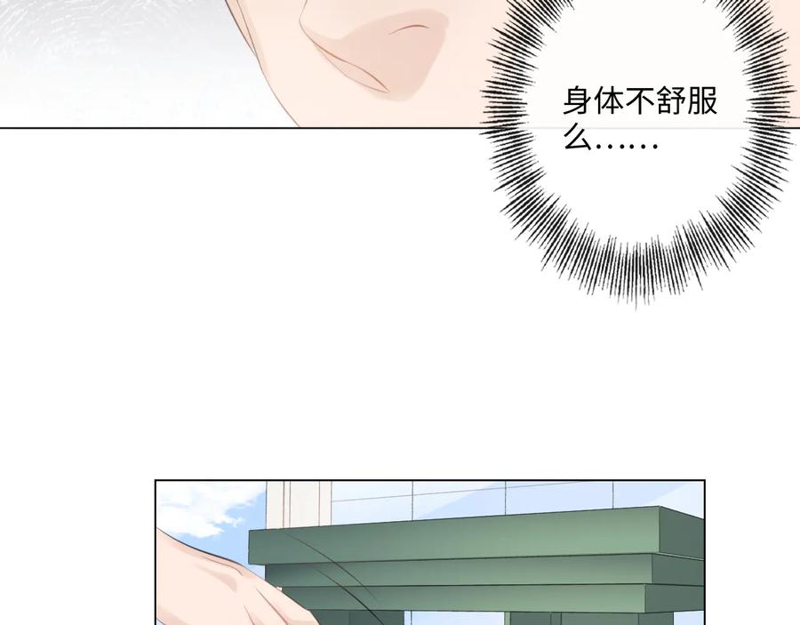 《佔有姜西》第51话 误会加剧 第45页