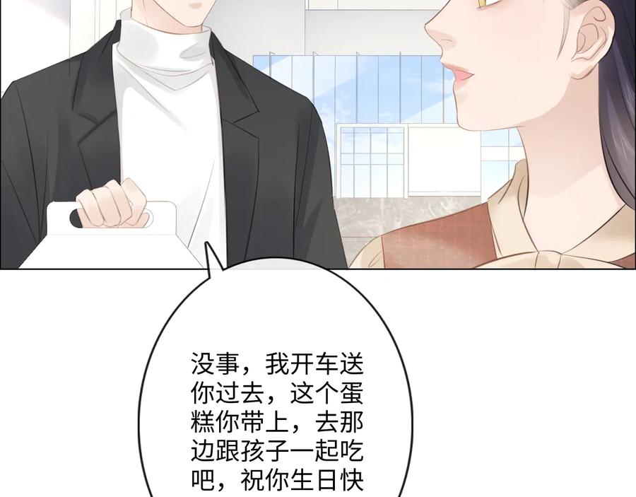《佔有姜西》第51话 误会加剧 第60页