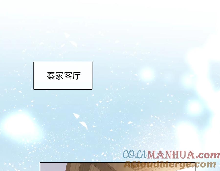 《佔有姜西》第51话 误会加剧 第64页