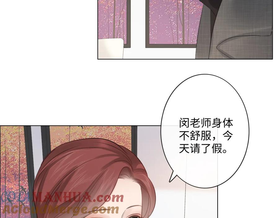 《佔有姜西》第51话 误会加剧 第31页