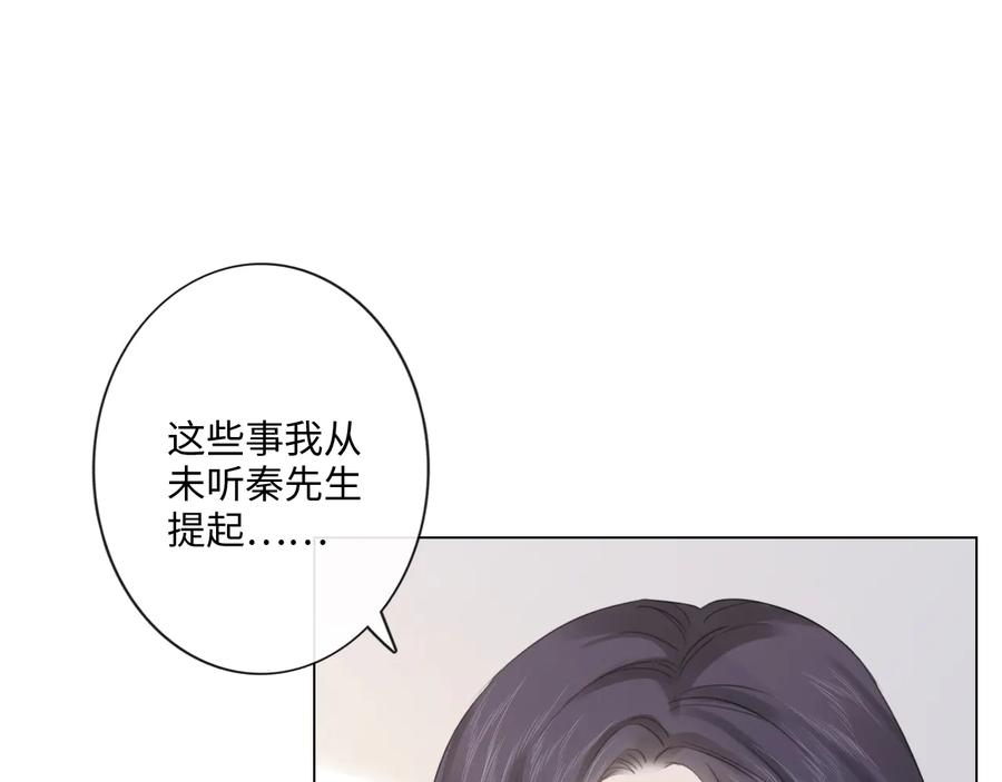《佔有姜西》第52话 既往不咎 重新开始 第18页