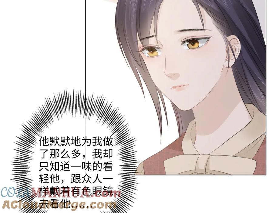 《佔有姜西》第52话 既往不咎 重新开始 第19页