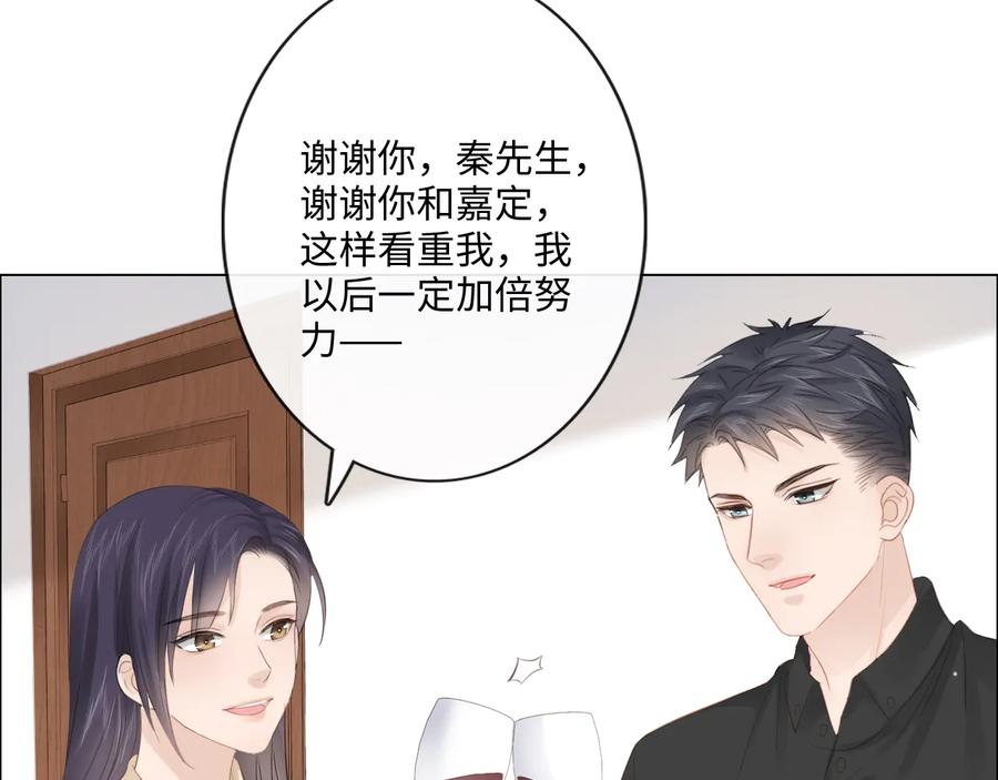 《佔有姜西》第52话 既往不咎 重新开始 第71页