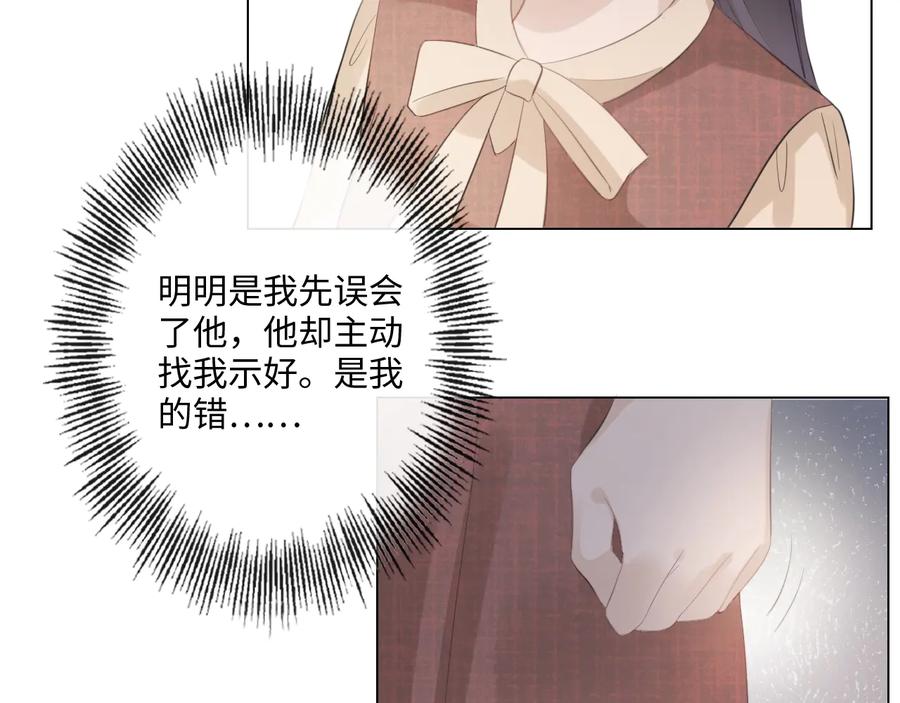 《佔有姜西》第52话 既往不咎 重新开始 第27页