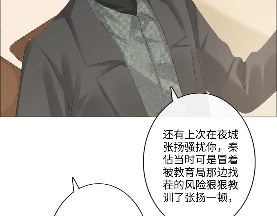 《佔有姜西》第52话 既往不咎 重新开始 第14页