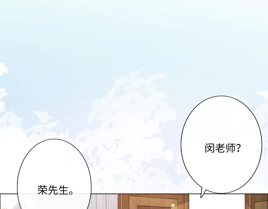《佔有姜西》第52话 既往不咎 重新开始 第5页