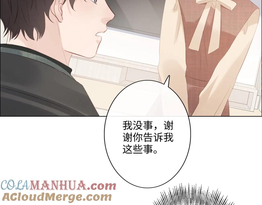 《佔有姜西》第52话 既往不咎 重新开始 第22页