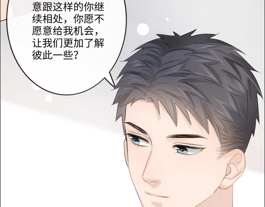 《佔有姜西》第52话 既往不咎 重新开始 第63页