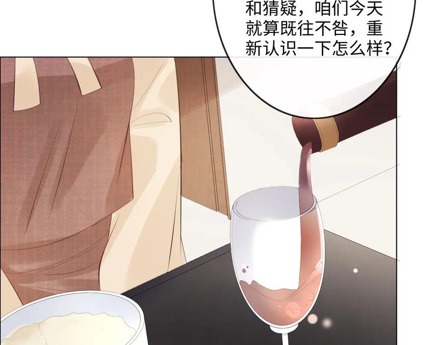 《佔有姜西》第52话 既往不咎 重新开始 第66页