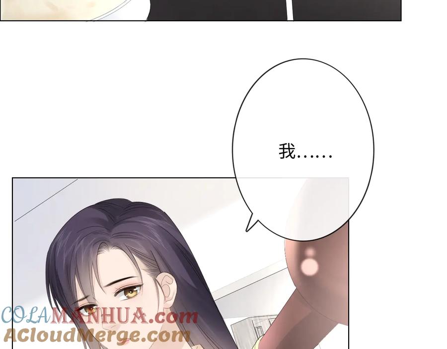 《佔有姜西》第52话 既往不咎 重新开始 第67页