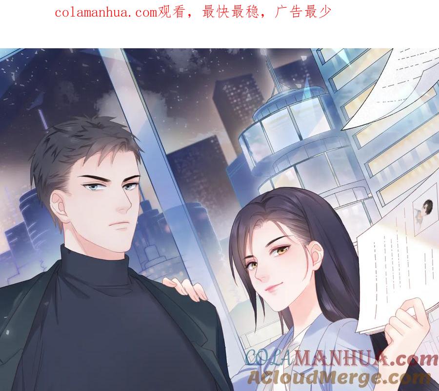 《佔有姜西》第52话 既往不咎 重新开始 第1页