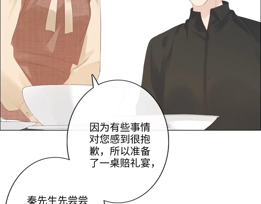 《佔有姜西》第52话 既往不咎 重新开始 第39页