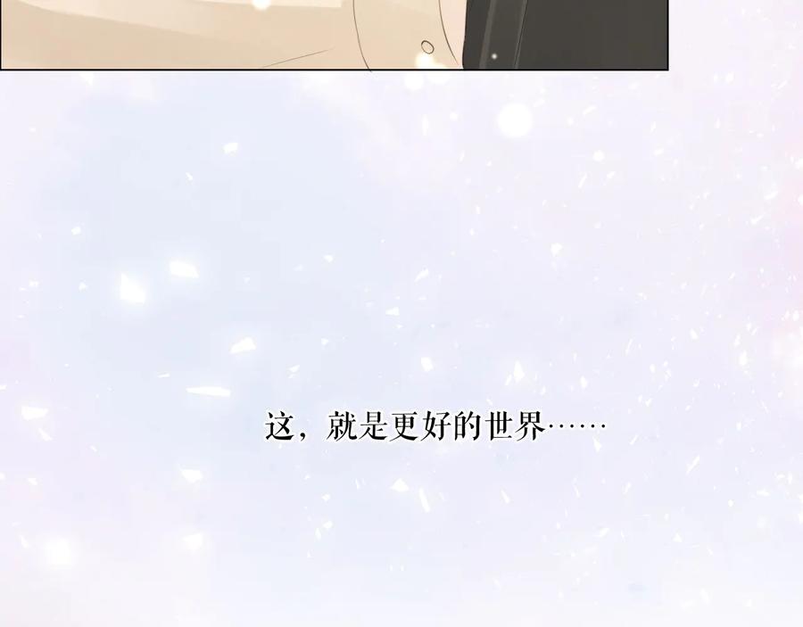 《佔有姜西》第52话 既往不咎 重新开始 第83页
