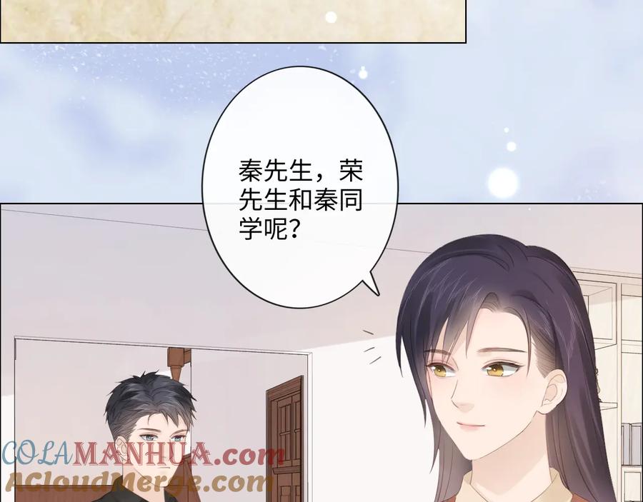 《佔有姜西》第52话 既往不咎 重新开始 第34页