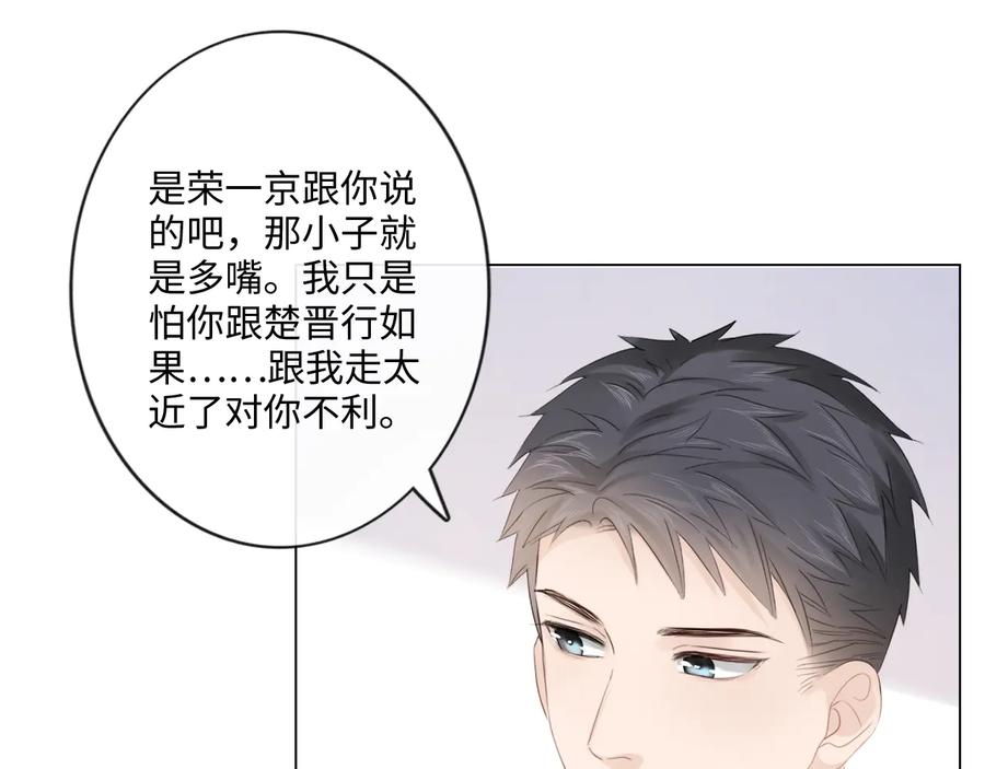 《佔有姜西》第52话 既往不咎 重新开始 第45页