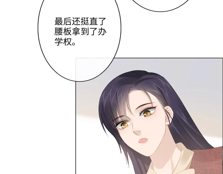 《佔有姜西》第52话 既往不咎 重新开始 第15页