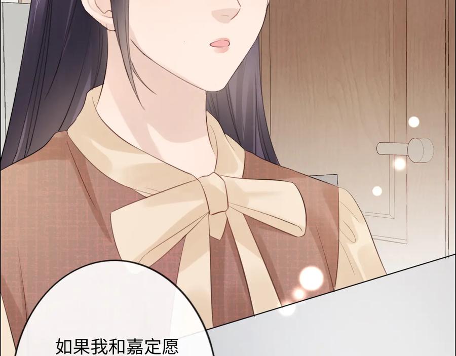 《佔有姜西》第52话 既往不咎 重新开始 第62页