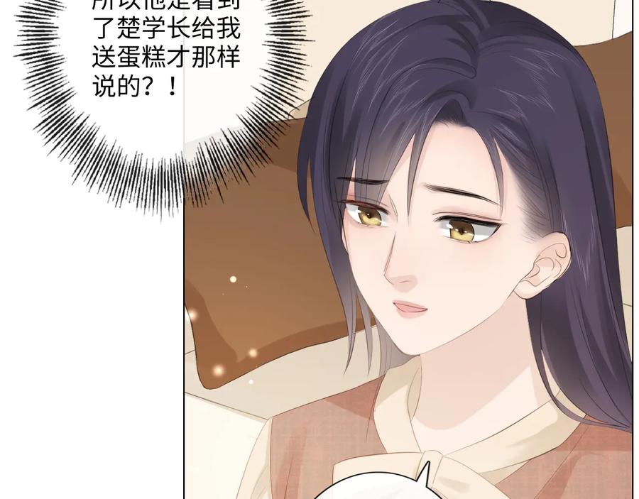 《佔有姜西》第52话 既往不咎 重新开始 第9页