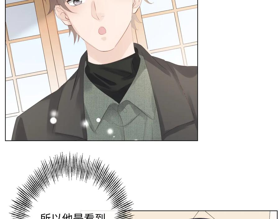 《佔有姜西》第52话 既往不咎 重新开始 第8页