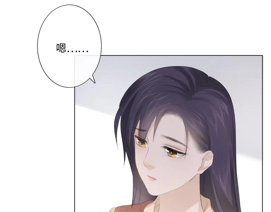 《佔有姜西》第52话 既往不咎 重新开始 第26页