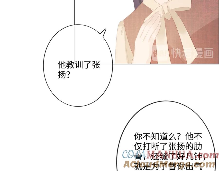 《佔有姜西》第52话 既往不咎 重新开始 第16页