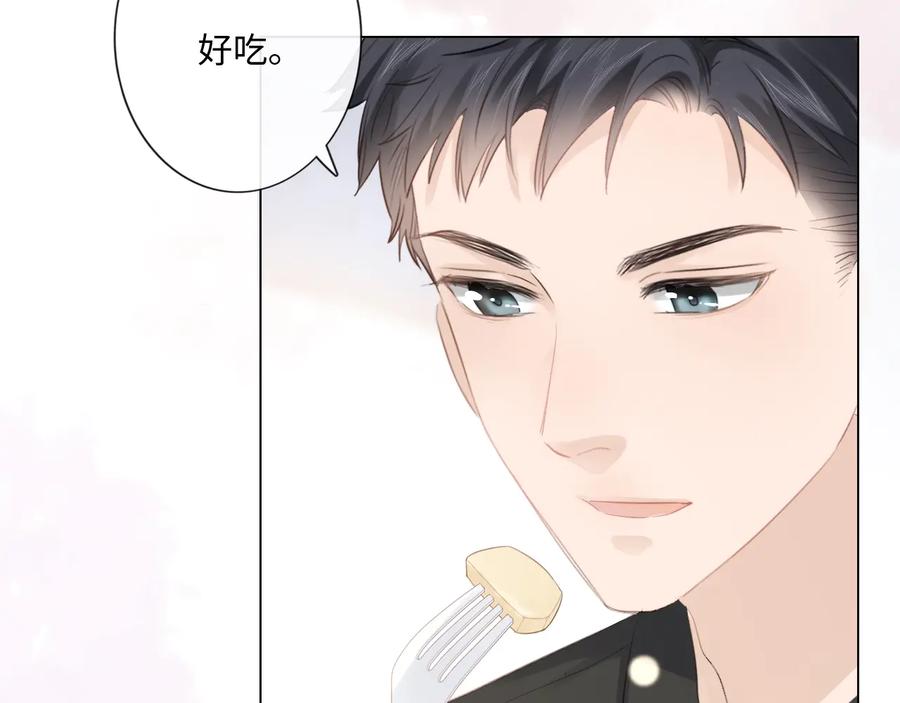 《佔有姜西》第52话 既往不咎 重新开始 第80页