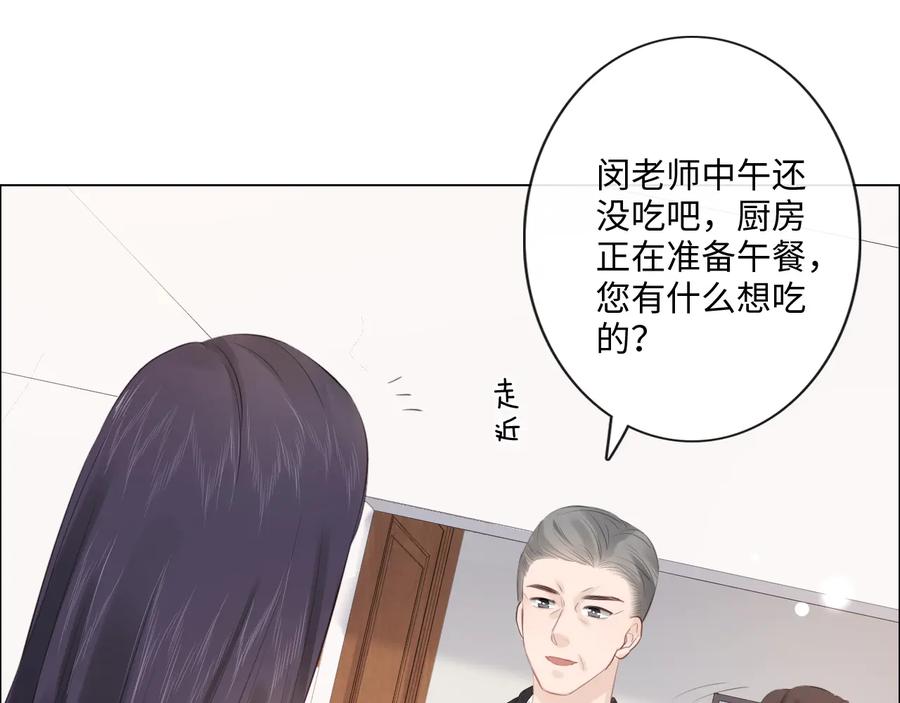 《佔有姜西》第52话 既往不咎 重新开始 第29页