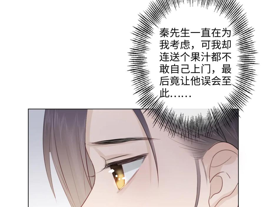 《佔有姜西》第52话 既往不咎 重新开始 第23页