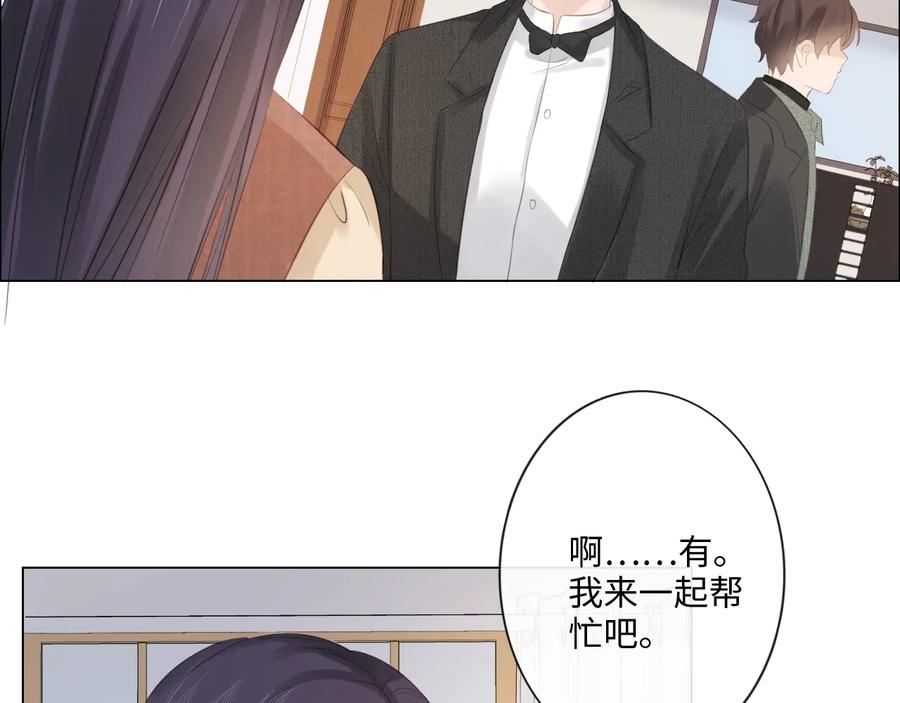 《佔有姜西》第52话 既往不咎 重新开始 第30页